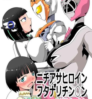 Transgender Nichi Asa Heroine Futanari Chinchin Sakusei Time- Kamen rider hentai Super sentai hentai Calle