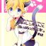 Marido Nuko Len-kyun to Nuko Nuko suru Hon. | Kitty Kitty Bang Bang with Catboy Len- Vocaloid hentai Leite