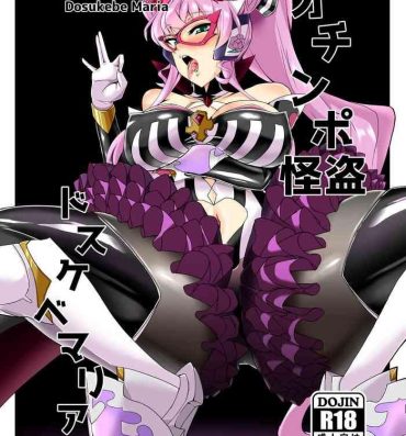 Culote Ochinpo Kaitou Dosukebe Maria – Ochinpo Phantom thief Dosukebe Maria- Senki zesshou symphogear hentai Art