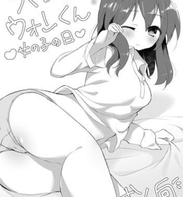 Free Petite Porn Rakugaki Uon-kun Onnanoko no Hi Cocksuckers