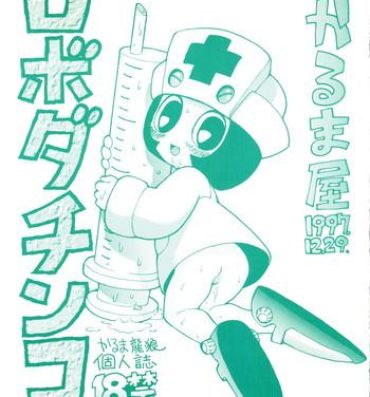 Fat Pussy Roboda Chinko- Gaogaigar hentai Nurse robo hentai Ruiva