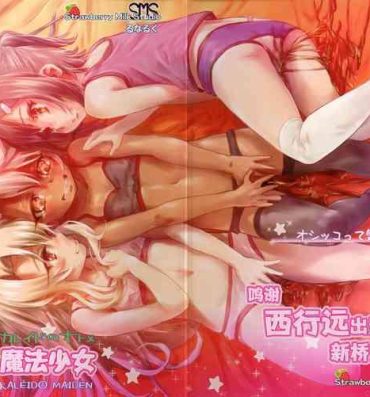 Massage Creep Shikkin Mahou Shoujo- Fate kaleid liner prisma illya hentai Chicks