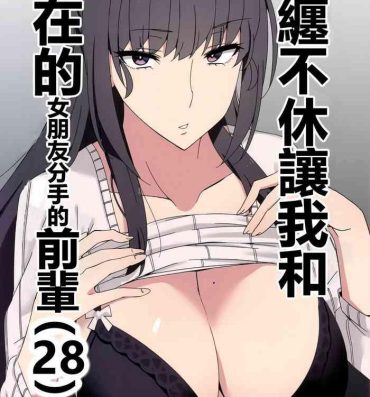 Bitch Shitsuyou ni Ima no Kanojo to Wakare Saseyou to Shite Kuru Senpai- Original hentai Amateur Sex Tapes