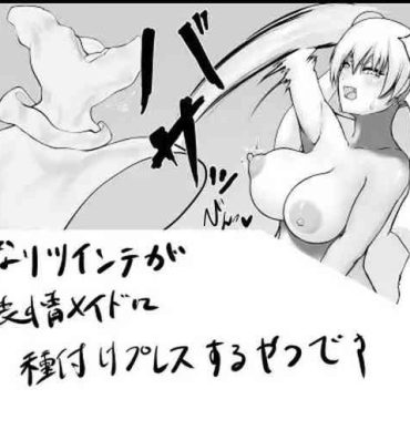 Mediumtits [sirosoil] Futanari Ojou-sama ga Muhyoujou Maid-san ni Tanetsuke Press Suru Manga [English]- Original hentai Ballbusting