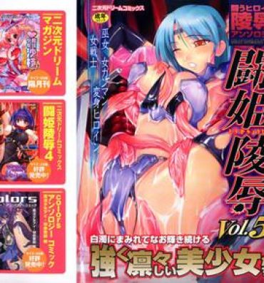 Masturbandose Tatakau Heroine Ryoujoku Anthology Toukiryoujoku 5 Guyonshemale