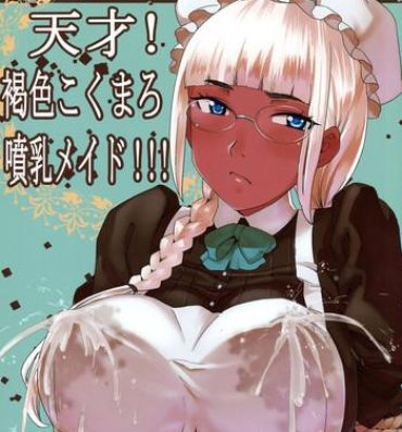 Scene Tensai! Kasshoku Kokumaro Funnyuu Maid!!! | Genius! Milk-spraying Creamy Brown Maid! Pussy Play