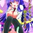 Asia Udonge-chan Shokushu Zeme 2- Touhou project hentai Amateur Xxx