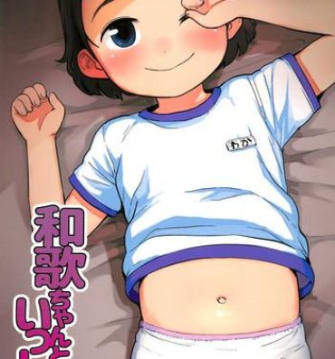 Cock Waka-chan to Issho- Original hentai Amazing