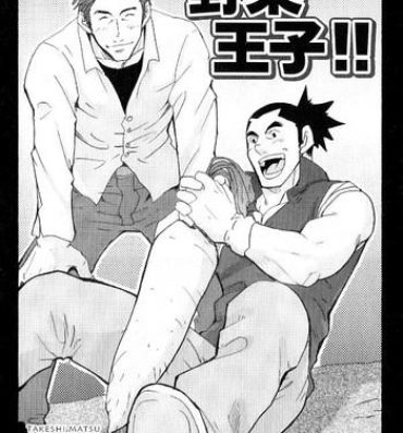 Gayclips Yasai Ouji!! Gay Physicalexamination