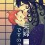 Close Up [Yoru mi-zaka][Kikan gentei WEB sairoku] 4/ 12 Rin guda ♀ fūfu hon [zen pēji kōkai][fate/Grand Order)- Fate grand order hentai Raw