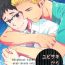 Gay Shorthair Yubisaki kara mirai o | Touch the Future With Your Fingertips- Haikyuu hentai Red