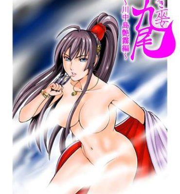 Culos [Yukihiro Oosugi] Aruki Miko Kyuubi Vol 2, Ch 1 – 3, Ch 7 – 9 [Digital] (Ongoing) Asian Babes