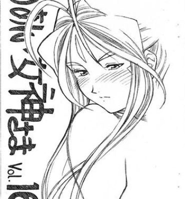 Gay Shop Aan Megami-sama Vol.16- Ah my goddess hentai Street Fuck