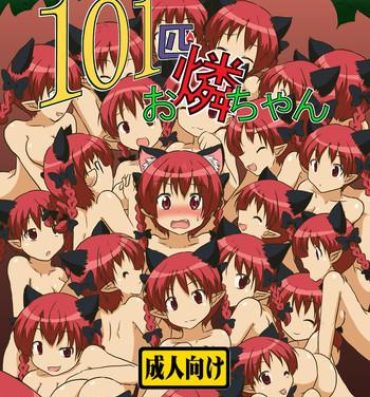 Horny Slut [Ameshoo (Mikaduki Neko)] 101-ppiki Orin-chan (Touhou Project) [Digital]- Touhou project hentai Female Domination
