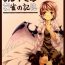 Gay Public Aru Chiisana Yosuzume no Kioku | Memory of a Certain Little Night Sparrow- Touhou project hentai Twistys