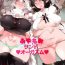 Funny AyaMomi Sand Orgasm- Touhou project hentai Perfect