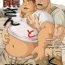 Gros Seins [Bear Tail (Chobikuma)] Ookuma-san to Koguma-kun | Big Bear & Little Bear [English] [ADITWI] [Digital]- Original hentai Harcore