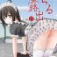 Perfect Teen Chiru Roshutsu 17- Original hentai Fodendo