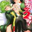 HD Dekoboko Love Sister 2-gekime!- One punch man hentai Spooning