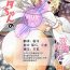 Gay Outinpublic Djeeta-chan no Renai Battle na Hibi ep. 2.5- Granblue fantasy hentai Nudity