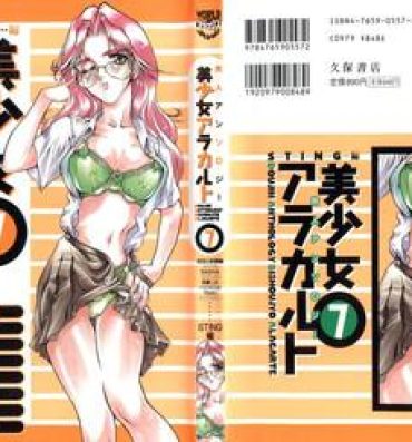 Large Doujin Anthology Bishoujo a La Carte 7- Cutey honey hentai Revolutionary girl utena hentai Pattaya