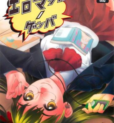 Costume Ero-Manga no Genba Vol. 2 Forbidden