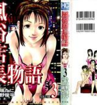 Club Fuuzoku Tenchou Monogatari Vol.03 Masturbando