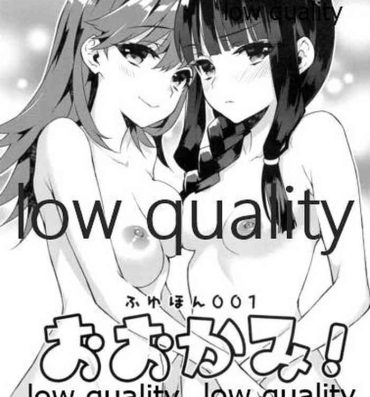 Amante Fuyu Hon 001 Ookami!- Kantai collection hentai Ass Licking