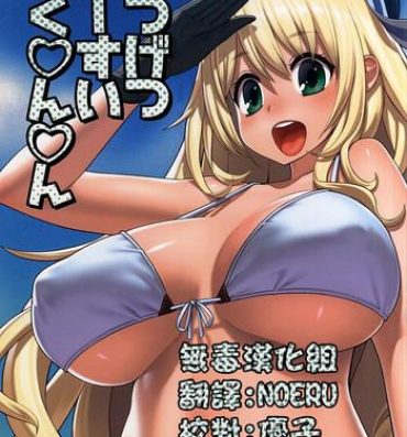 Erotic Getsu Getsu Kasui Moku Chinchin- Kantai collection hentai Cornudo