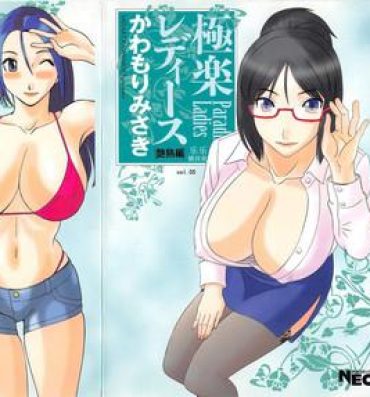 Milk Gokuraku Ladies Enjuku Hen – Paradise Ladies Gay Hunks