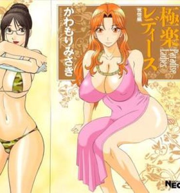 Clit Gokuraku Ladies Koukotsu Hen | Paradise Ladies Vol. 6 Transvestite