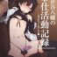 Stockings Hikigaya Hachiman no Houshi Katsudou Kiroku- Yahari ore no seishun love come wa machigatteiru hentai Free Rough Porn