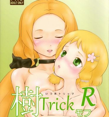 Fetish Itsuki Trick R- Yuuki yuuna wa yuusha de aru hentai Older