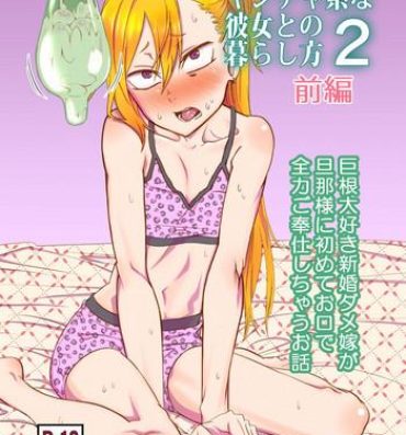 Ameture Porn Kinpatsu Yancha-kei na Kanojo to no Kurashikata 2・Zenpen- Original hentai Bigcock