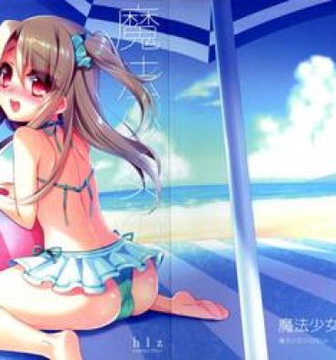 Trannies Mahou Shoujo no Kaki Kyuuka | A Magical Girl's Summer Vacation- Fate kaleid liner prisma illya hentai Curves