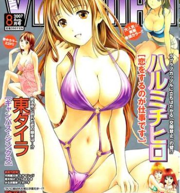 Glamour Monthly Vitaman 2007-08 Free Amature Porn