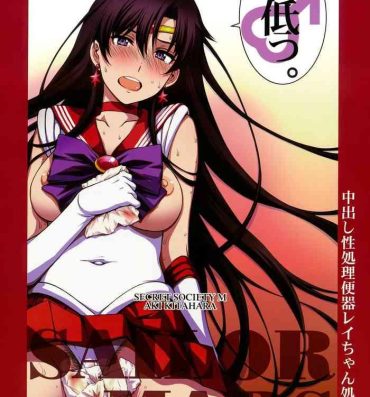 Chudai Nakadashi Seishori Benki Rei-chan Shojo Soushitsu.- Sailor moon | bishoujo senshi sailor moon hentai Corno