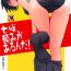 Awesome Nanasaki Tanomi ga Arunda!- Amagami hentai Argentino