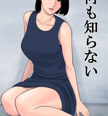 Porn Amateur Nanimo Shiranai Submissive