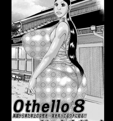 Humiliation Othello 8 New