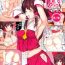 Jacking Off Reimu to Love Love Life!- Touhou project hentai Real Orgasms