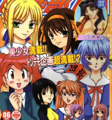 Gaybukkake Saku-chan Club Vol. 6- Neon genesis evangelion hentai Fate stay night hentai Keroro gunsou hentai Strip