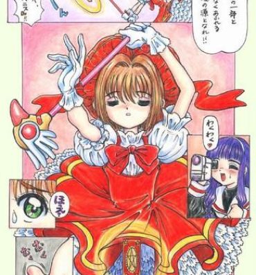 Hardcore Fucking Sakura Card Captor (futanari) full color [JINJIN]- Cardcaptor sakura hentai Negra