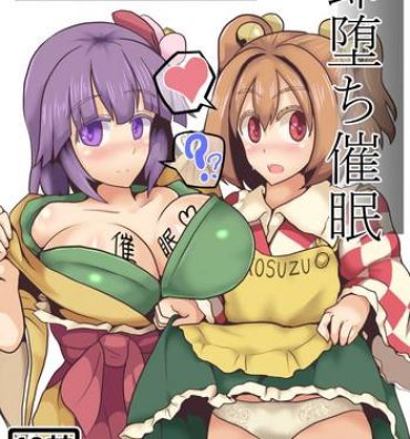 Real Sex Soku Ochi Saimin Sokujitsu Kekkon Suzunaan- Touhou project hentai Cum In Mouth