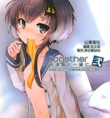 Hot Teen Tokitsukaze to Isshoni. Ni- Kantai collection hentai Anal Play