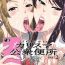 Rough Sex TOKYO Charisma Koushuu Benjo PART.2 | TOKYO Charismatic Public Lavatory Part 2- Original hentai Chichona