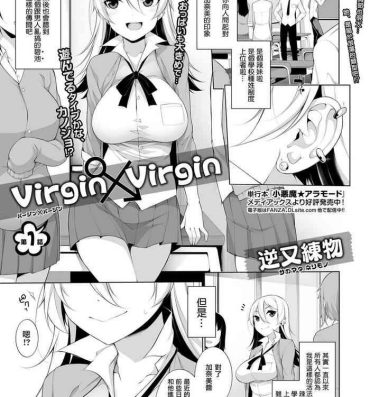 Teensex Virgin x Virgin Ch. 1-2 Thylinh