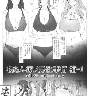 Grosso (C83) [MTSP (Jin)] Tachibana-san-chi no Dansei Jijou Ho – 1 Lesbian Sex
