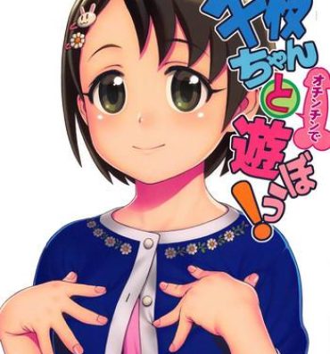 Famosa Chie-chan to Ochinchin de Asobou!- The idolmaster hentai Pinoy