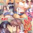 High Definition めっとてねっとて，FROM NTR TO MARRIAGE Erotica